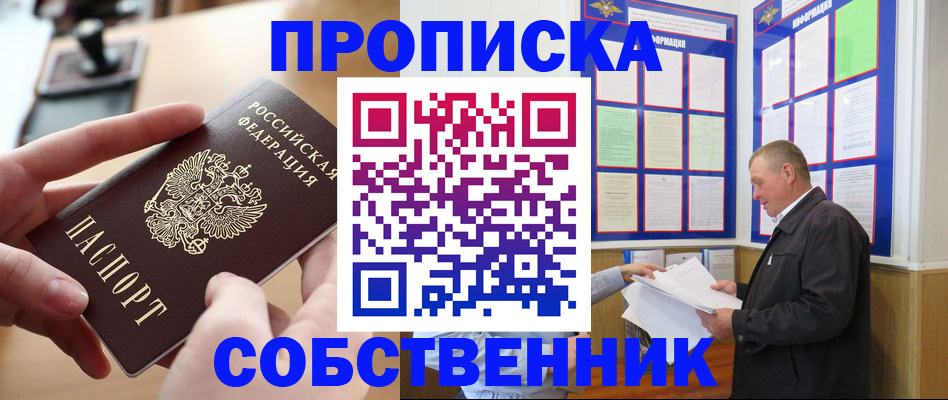 временная регистрация для всех в Ульяновской области