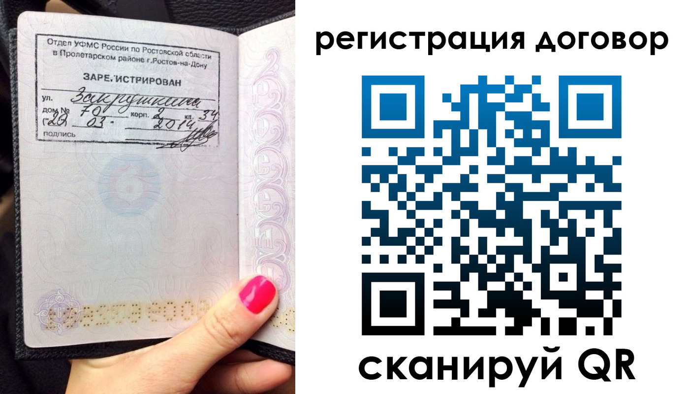 прописка для кредита в Ульяновской области