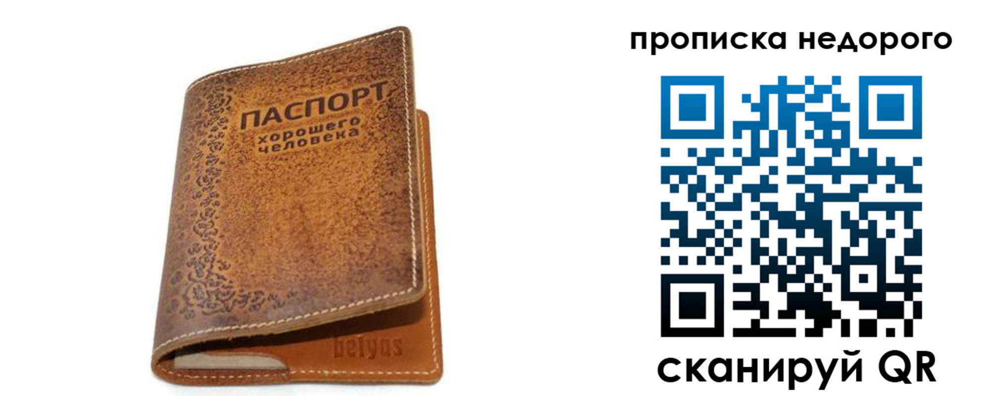 временная регистрация для всех в Ульяновской области