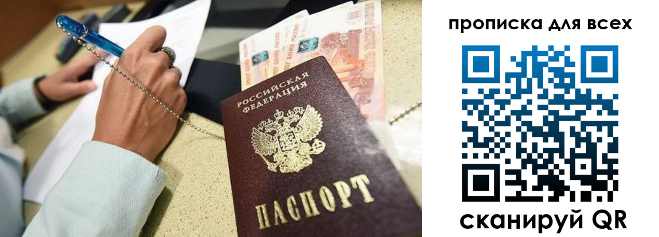 временная регистрация законно в Ульяновской области