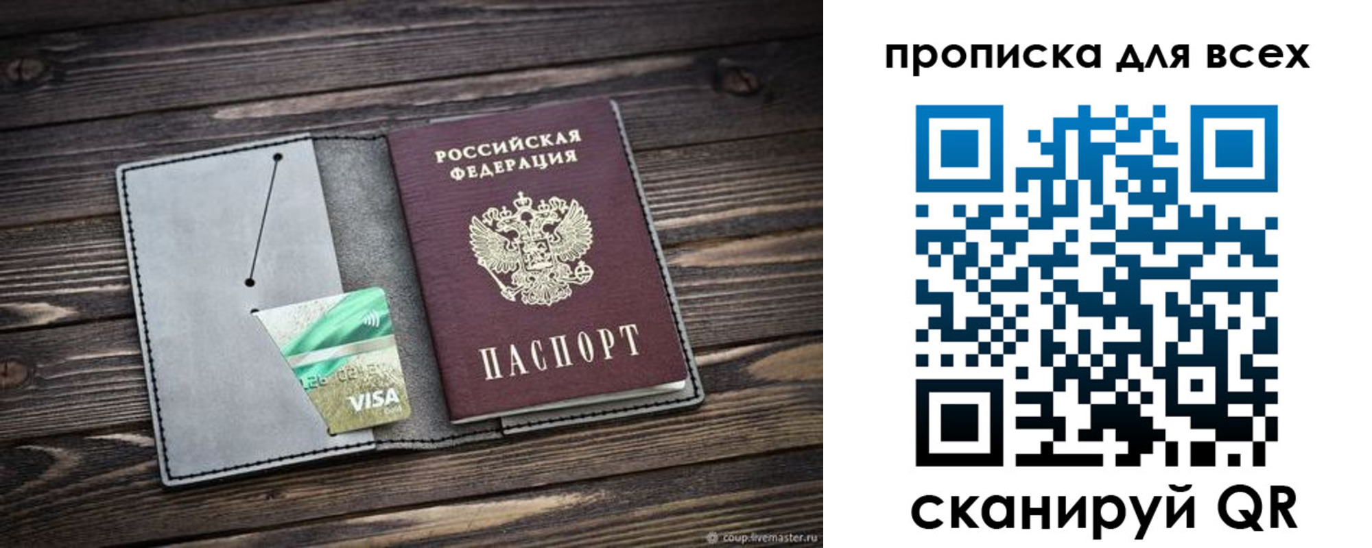 прописка в Ульяновской области