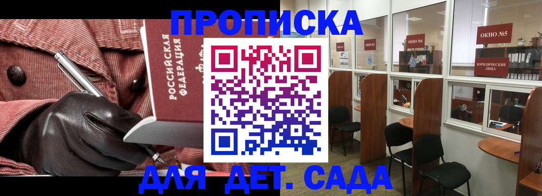 временная регистрация для всех в Ульяновской области