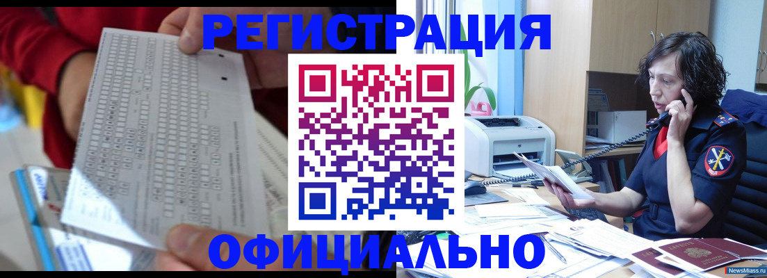 купить прописку в Ульяновской области