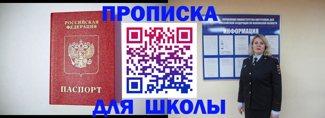 прописка от собственника в Ульяновской области