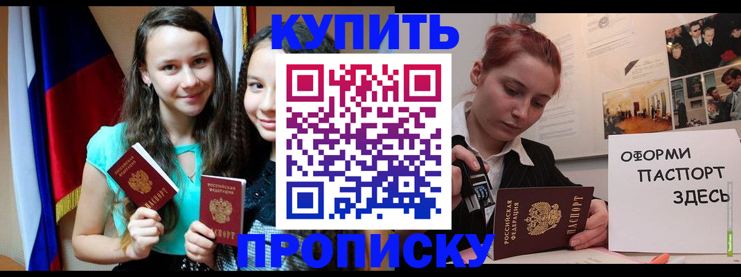 прописка штамп в Ульяновской области