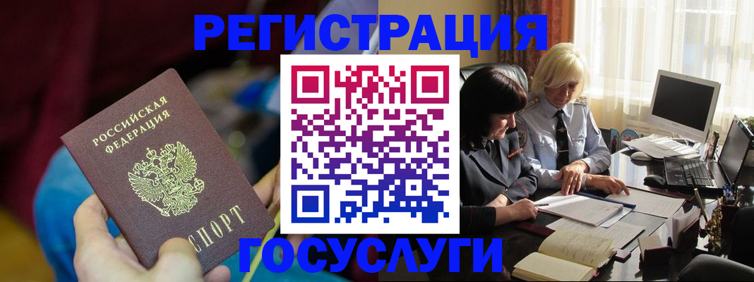 временная регистрация госуслуги в Ульяновской области