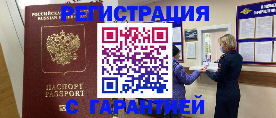 прописка поиск в Ульяновской области