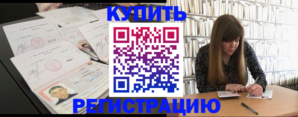 прописка 2025 в Ульяновской области