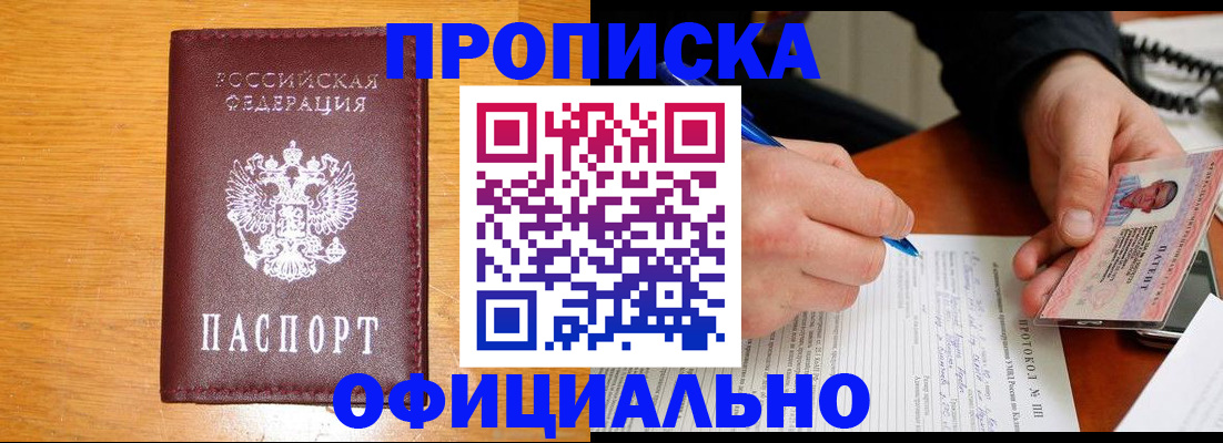 прописка для кредита в Ульяновской области