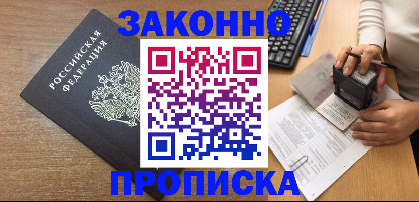временная прописка в Ульяновской области