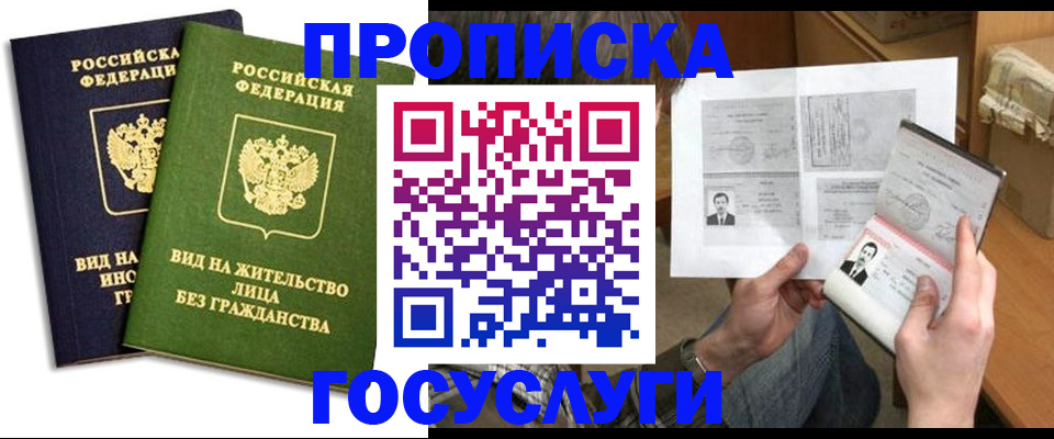 прописка паспорт в Ульяновской области