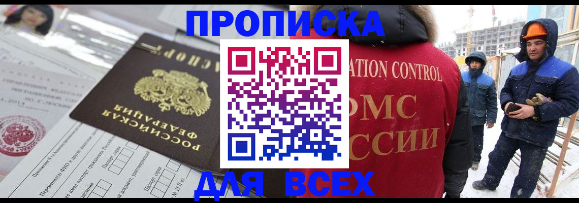 временная регистрация в Ульяновской области
