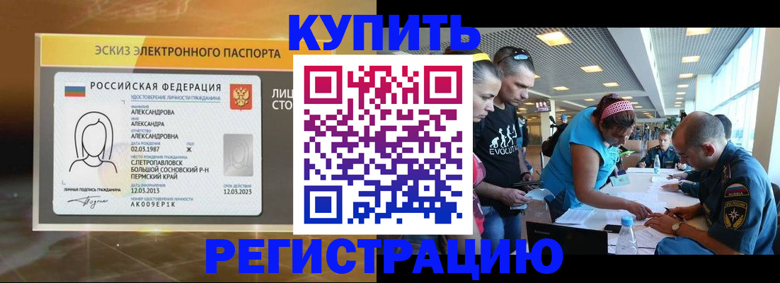 прописка для школы в Ульяновской области