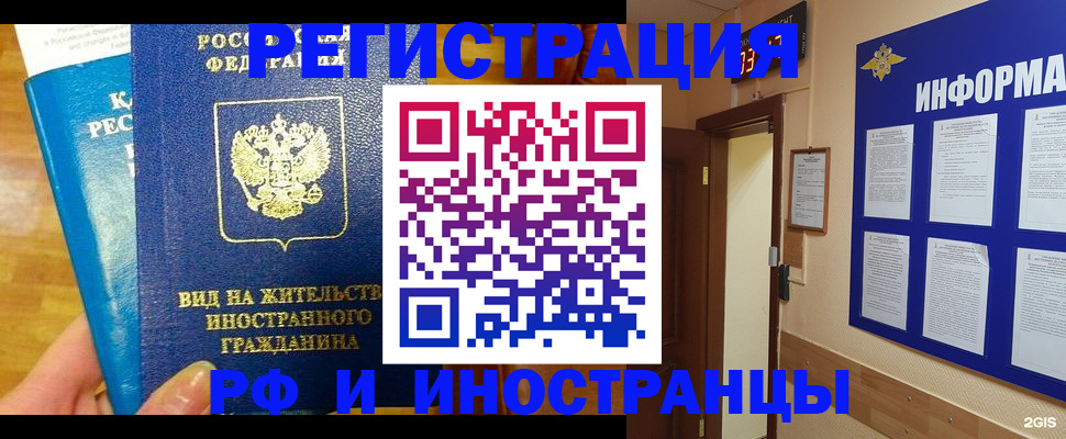 прописка штамп в Ульяновской области