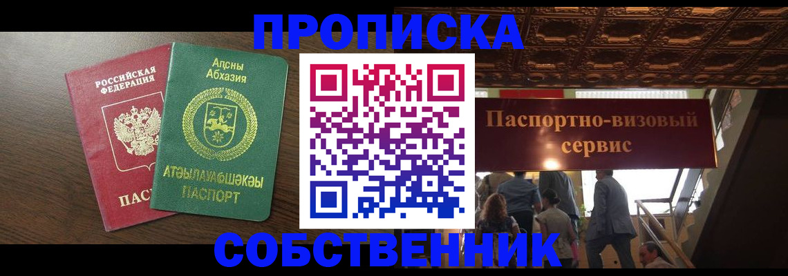 прописка штамп в Ульяновской области